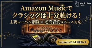静かなクラシック音楽おすすめ15選！途中でうるさくならない曲だけ厳選 