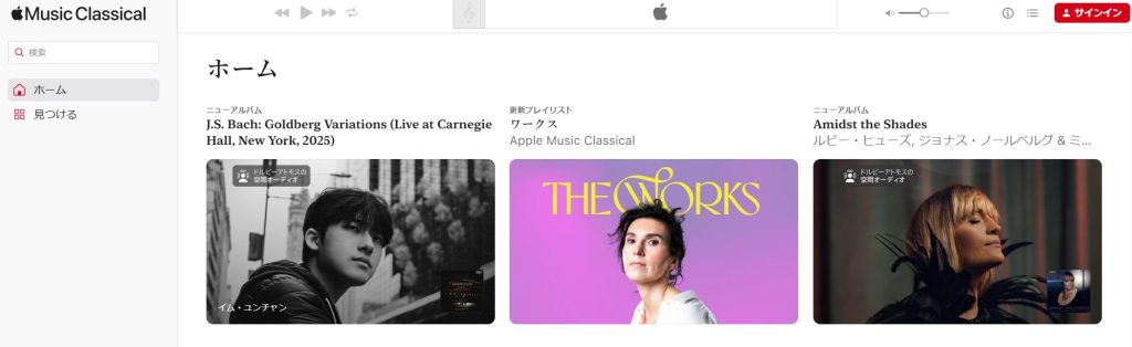 Apple Music Classical 公式サイト（追加料金なしで利用可能）
