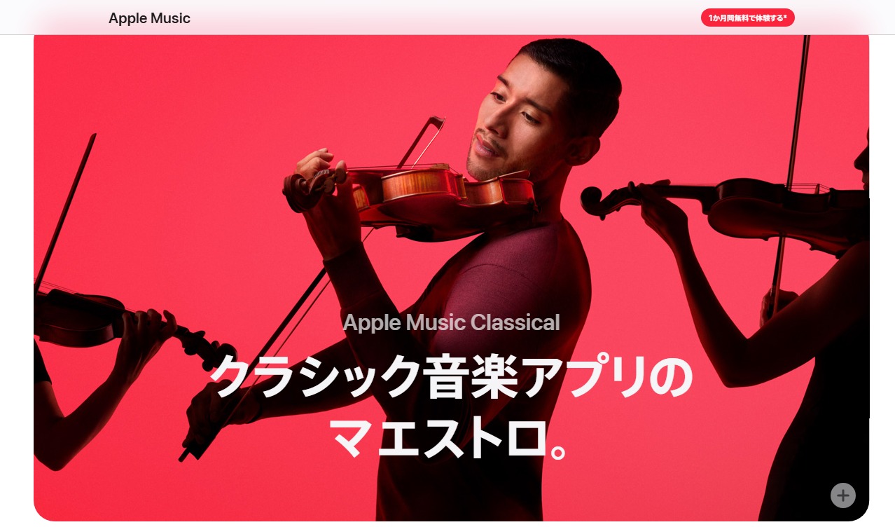 Apple Music Classicalの公式機能説明(500万以上の楽曲・追加料金なし・最大192kHz/24bitハイレゾロスレス対応)