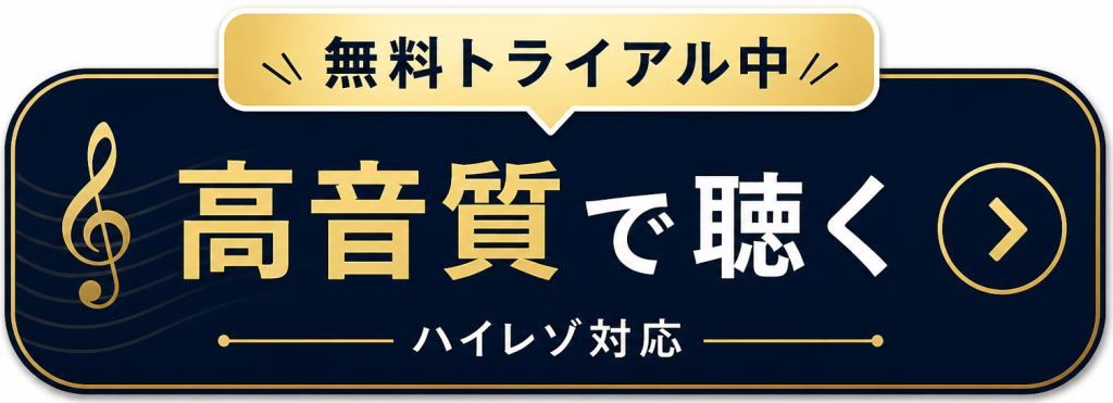 Amazonミュージックはこちら