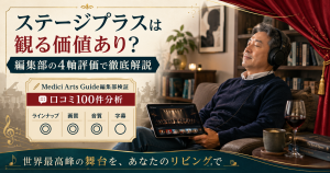 ステージプラスの編集部4軸評価サマリー(ラインナップ・画質・音質・字幕)を一目で示すアイキャッチ