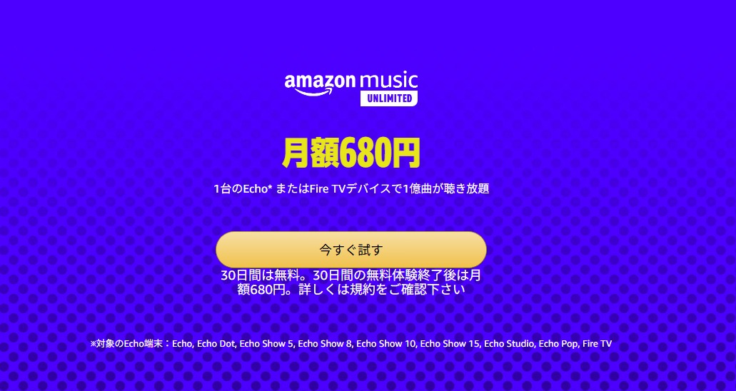 公式ヘルプに表示されたワンデバイスプランの月額料金と対象端末の記載